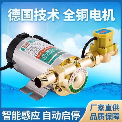 精品太阳能热水器增压泵家用全自动静音自来水增压水泵管道加压泵