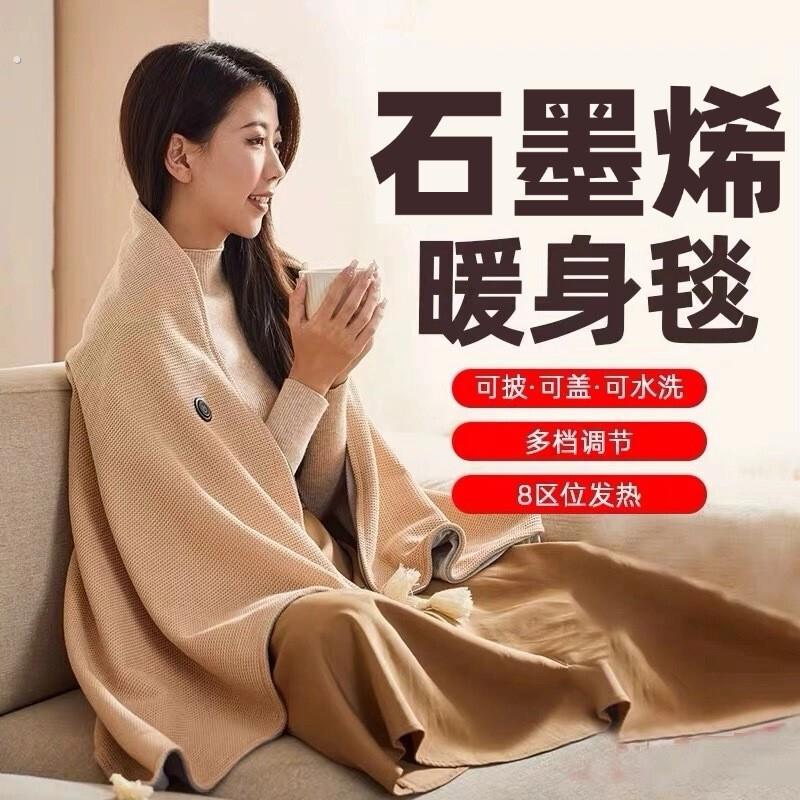 暖身毯暖脚神器办公室电热毯盖腿护膝取暖器披肩毯小型盖毯加热垫