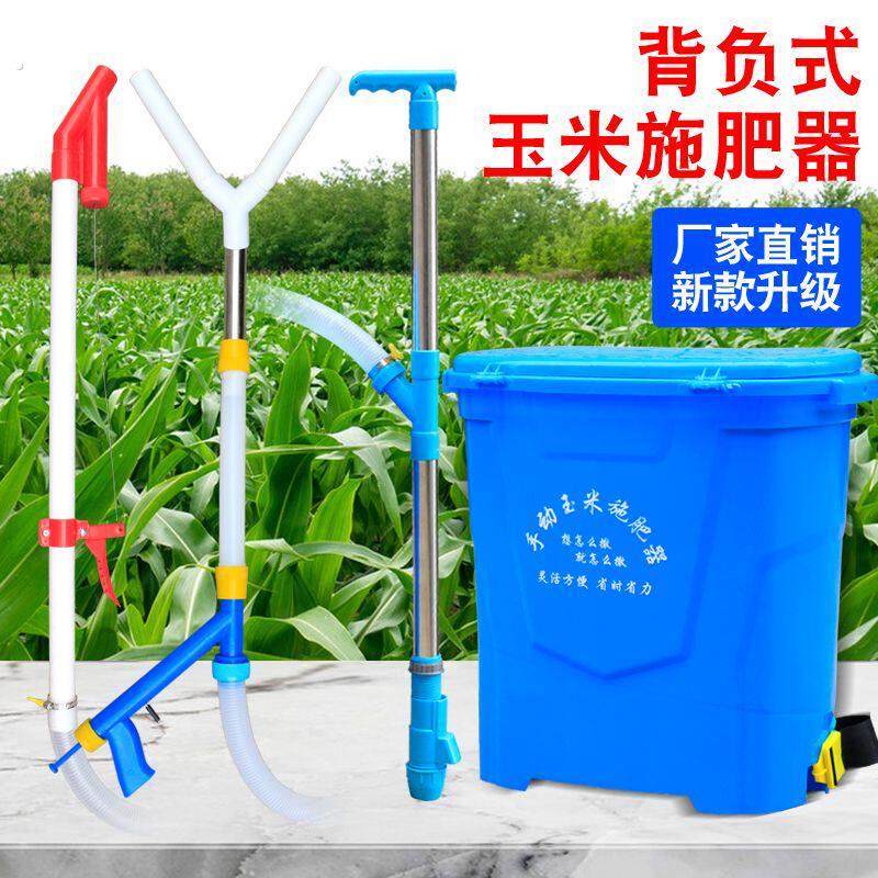 农用玉米施肥器追肥器手动洒播撒丢放肥料点肥桶神器下化肥机工具
