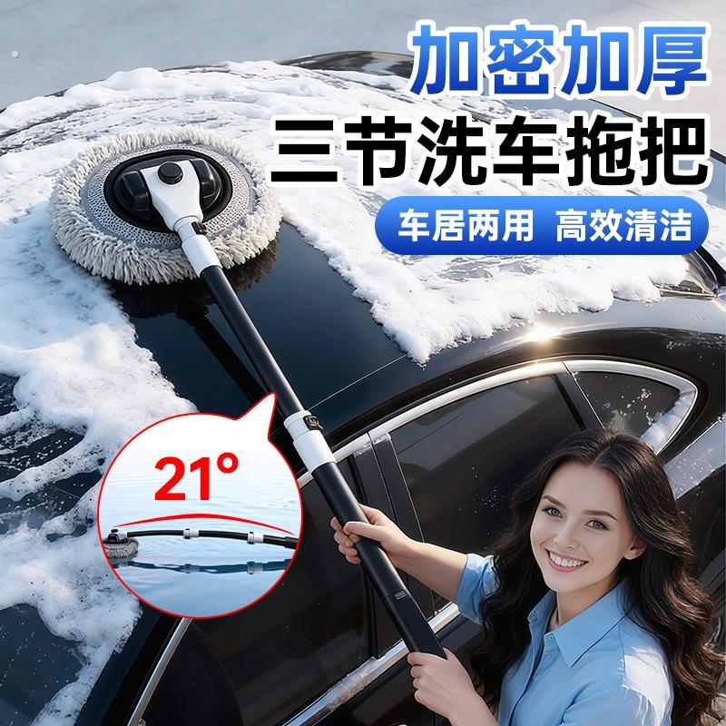洗车专用拖把不伤车漆汽车伸缩弯杆擦车神器工具除尘软毛专业刷子