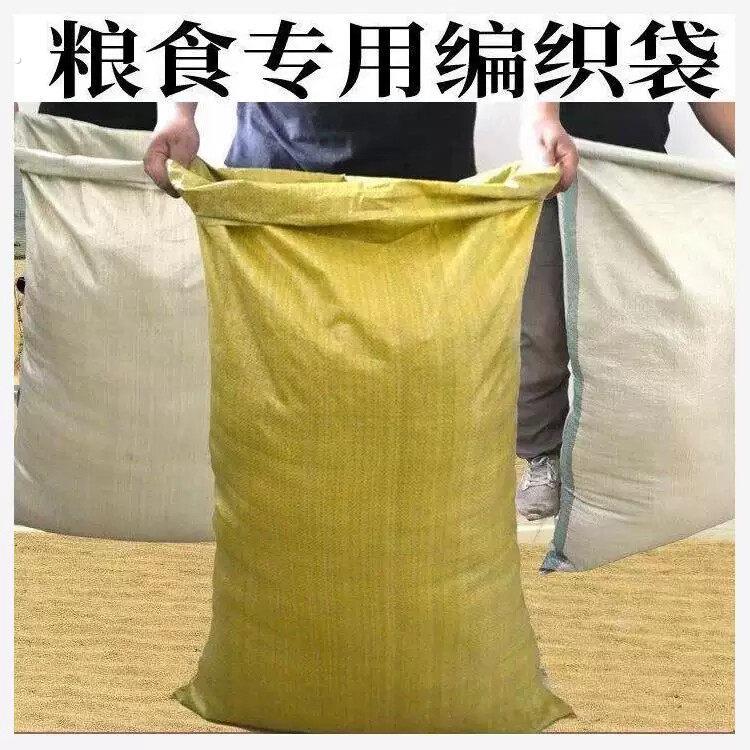 装粮食的口袋编织袋蛇皮袋饲料袋子120斤装麻袋装玉米稻谷专用袋