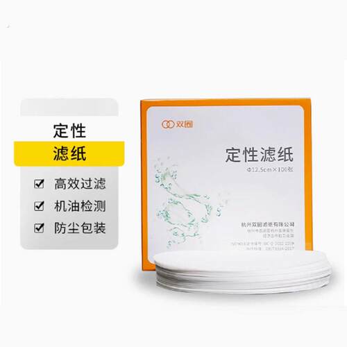 工厂直销双圈定性滤纸实验用纸定性分析多规格实验室定性滤纸