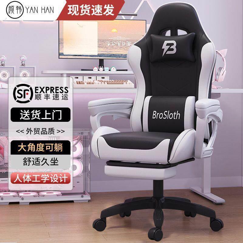 颜韩电竞椅家用办公座椅旋转椅升降游戏椅网咖转椅可躺电脑椅