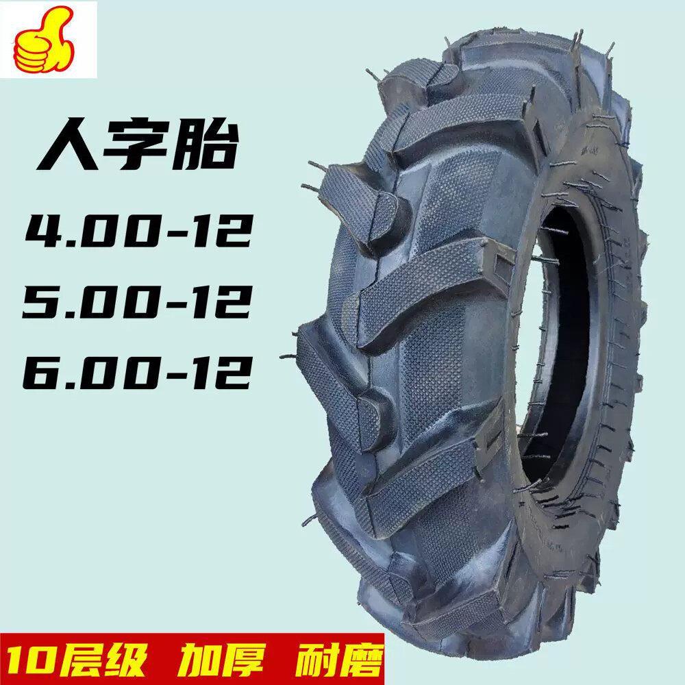 手扶拖拉机后尾轮微耕机轮胎400/500/600-8-10-12外胎 人字轮胎