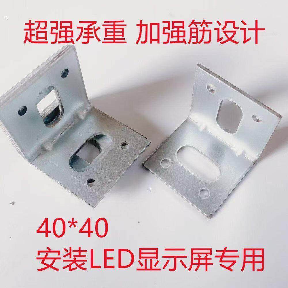 4040加厚镀锌角码90度直角固定件防腐木龙骨连接件幕墙连接件角铁