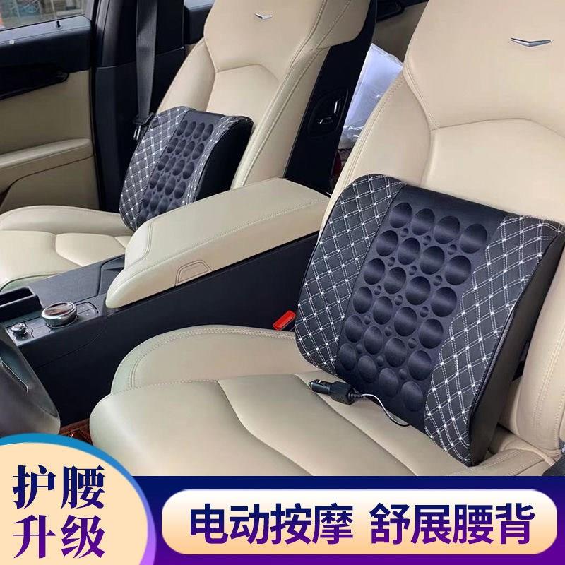 汽车电动按摩腰靠车载护腰靠垫车用车内休息司机腰枕腰托座椅支撑