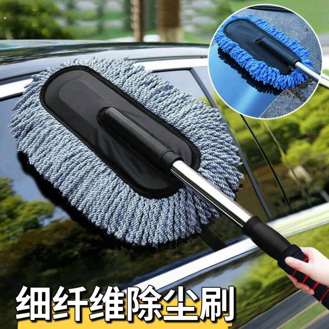 汽车细纤维除尘掸擦车神器洗车家居车两用扫灰尘洗车专用拖把伸缩