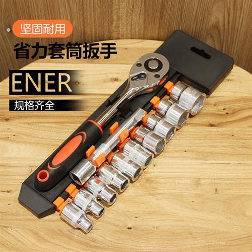 套筒扳手工具大小飞棘轮多功能汽修外六角快速螺母套管扳手套装