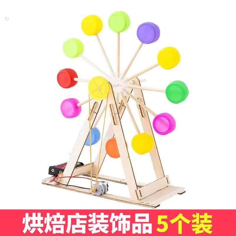 网红摩天轮蛋糕装饰摆件旋转摩天轮风车蛋糕烘焙装扮插件配件