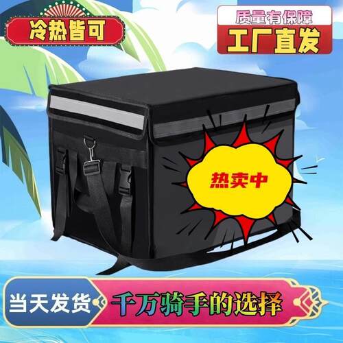 黑色外送箱外送保温箱30 45 62升大小号送餐箱防水大小号同城急送