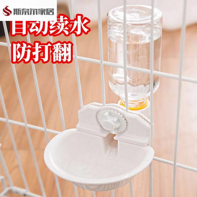 狗狗自动饮水器挂式宠物猫咪不湿嘴悬挂笼子水壶猫喝水兔子喂水器