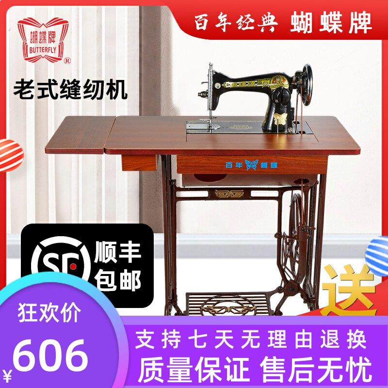 正宗上海老式缝纫机家用脚踩脚踏台式电动裁缝小型吃厚衣车