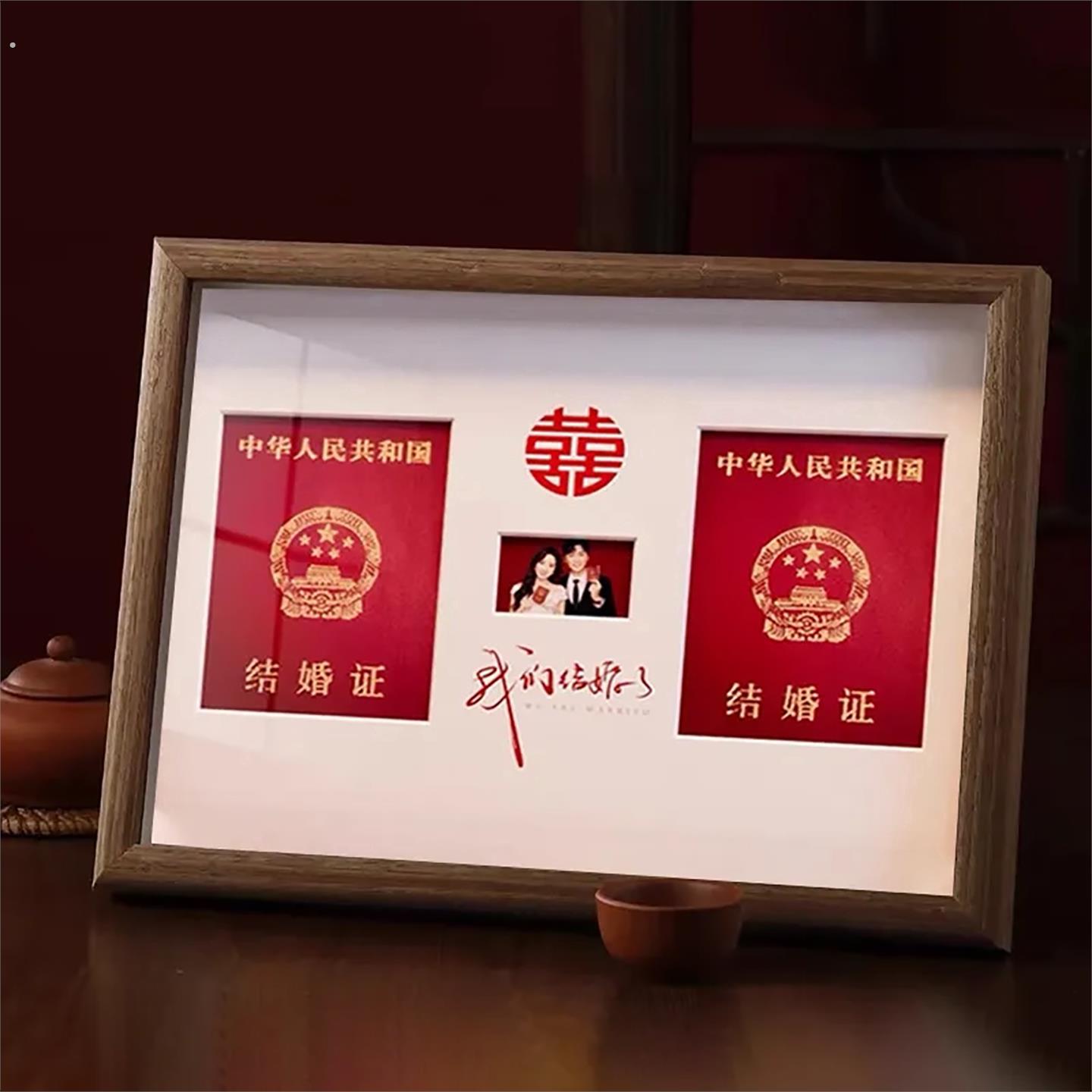 结婚登记照摆台结婚照相框结婚证周年纪念日高级实木领证订婚创意