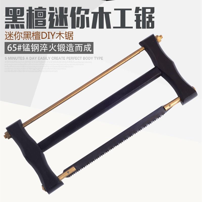 黑檀迷你手工锯木井方袖珍硬木框锯架模型礼品锯子锯片拉锯弓子