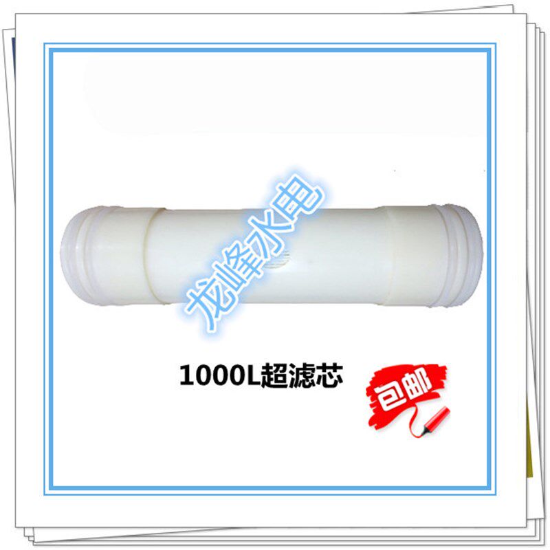 通用厨房净水器滤芯 朵泉净水器超滤芯(1000L)净水器内心