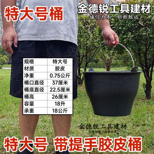 带提手胶皮桶灰桶水泥桶压不破摔不烂工地建筑水桶采摘喂牛桶黑色