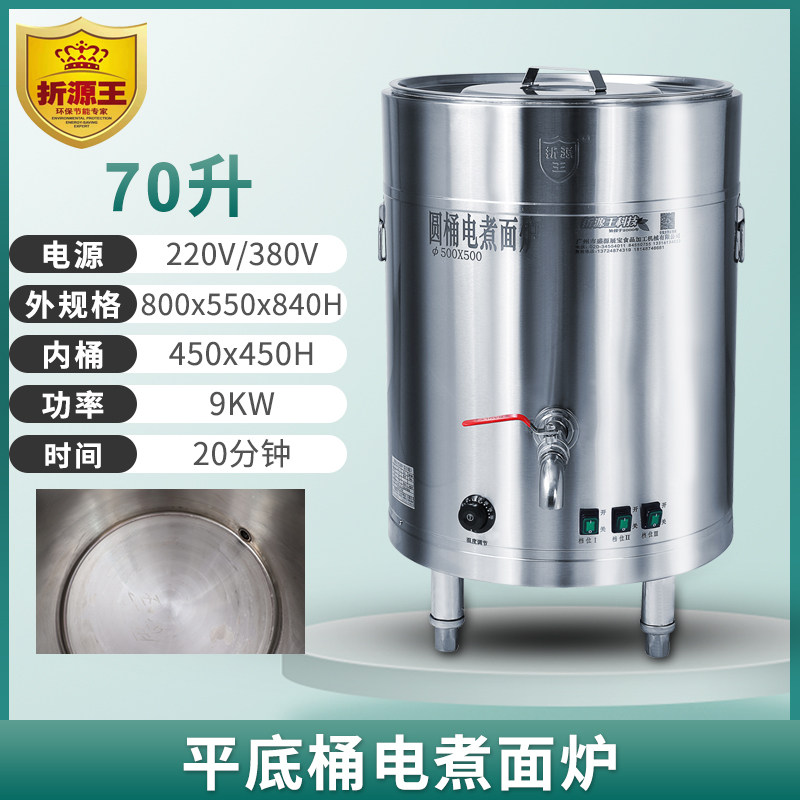 多功能复底桶圆桶电煮面炉商用熬汤炉麻辣烫胡辣汤炉煮豆浆蒸汽机
