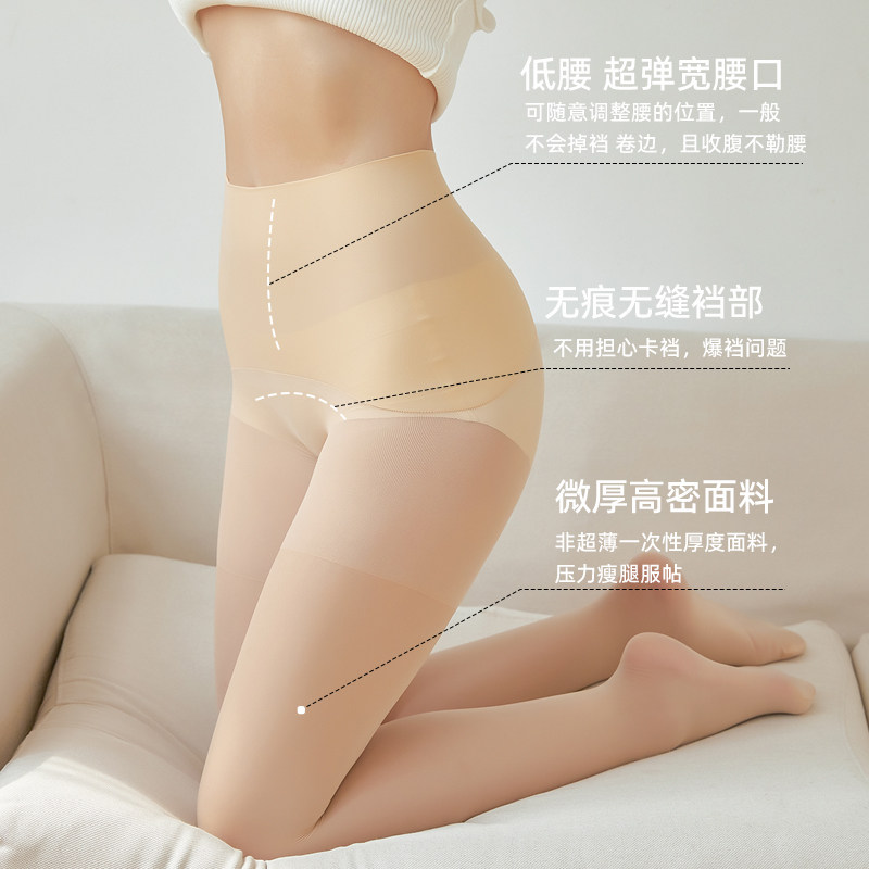 迟到姐姐(2条)无缝裆丝袜女薄款防勾肉色光腿神器不掉裆裤袜