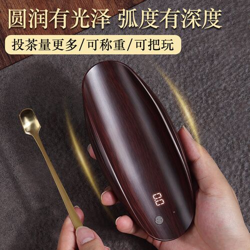 精准茶则电子秤 普洱茶专用称重计时工具 500克0.1克红胡桃黑檀木