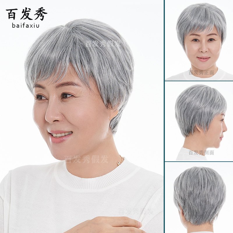 中老年女性假发透气薄款假发套 白发假发自然造型头套式真发假发