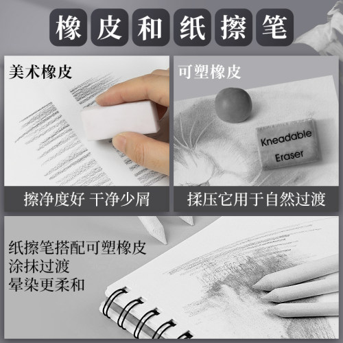 蒙玛特 2b素描铅笔套装初学者入门工具套装手绘炭笔学生用4b绘画