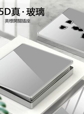 钢化玻璃灰色面板港版13A英标开关插座英式三方孔单双开暗装套装