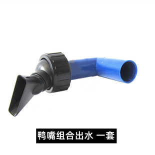 森森鱼缸鸭嘴出水头原厂配件新四通底部过滤上水弯头三角出水嘴