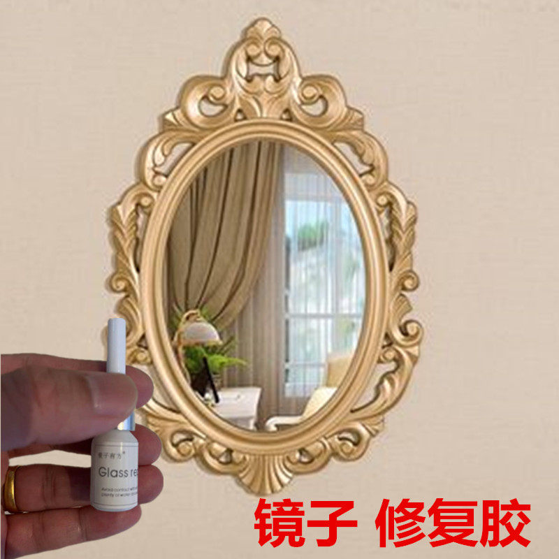 玻璃镜片裂痕修补剂试衣镜破裂修复无影胶贴墙礼仪镜补化妆镜子胶