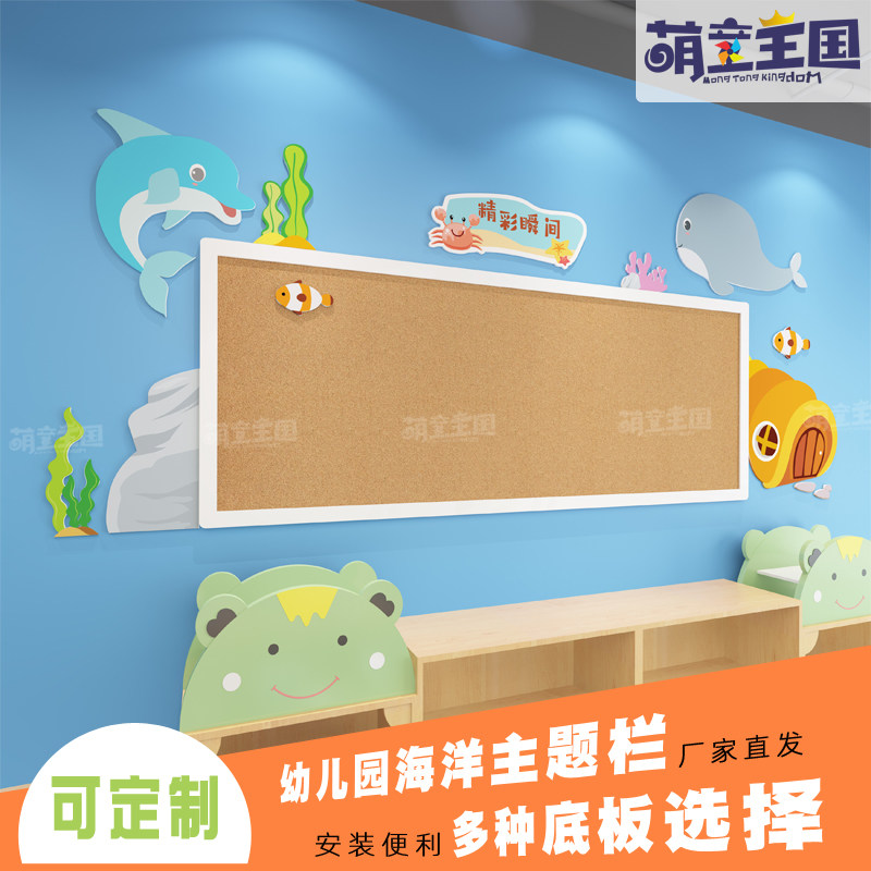 幼儿园文化墙展示板墙面装饰环创主题墙特色班级教室环境布置材料