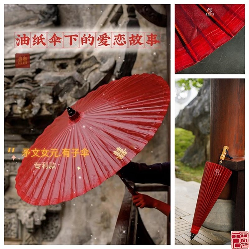 油纸伞红伞结婚新娘伞婚礼伞红色出嫁喜伞中式迎亲接亲伞矛文女元