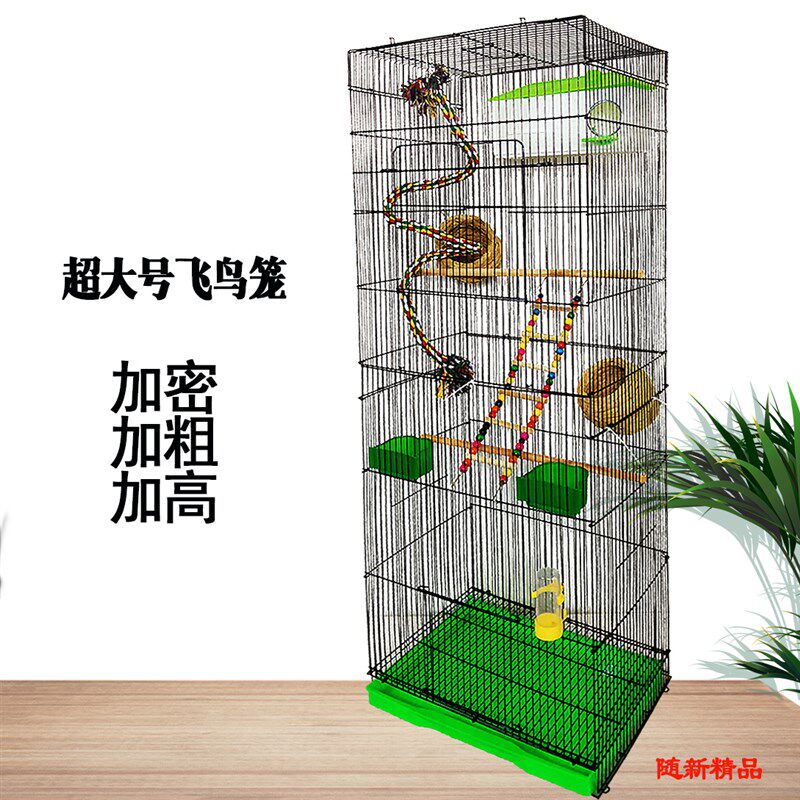 鹦鹉笼八哥笼子鸟笼子家用繁殖笼加高加密铁丝笼子饲养笼大型鸟笼