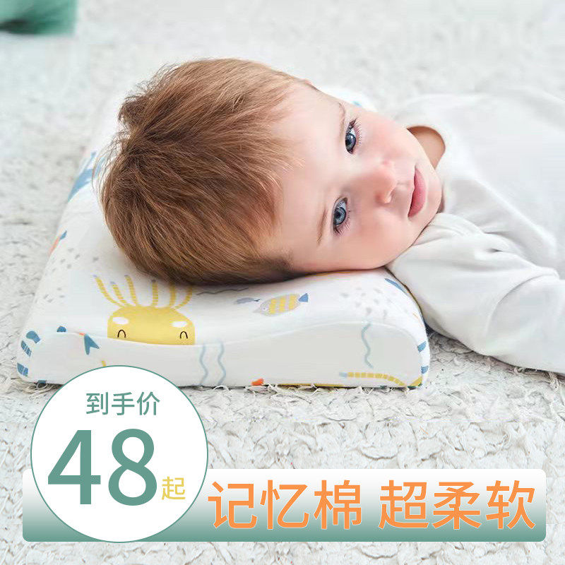 婴儿枕头男女宝宝幼儿园用品0-12岁儿童护头定型枕记忆棉四季通用