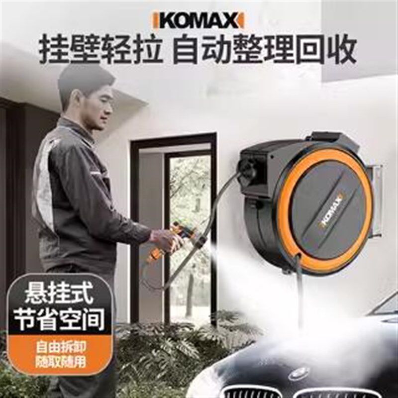 自动回收水管收纳架伸缩浇花洗车喷头水枪花园庭院园林园艺卷管器