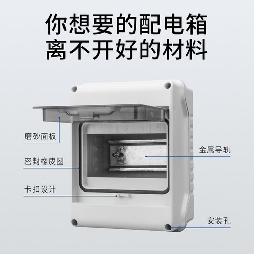 户外明装防雨水防尘空气开关保护盒家用漏保电源总开关总闸配电箱