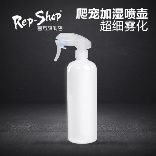 爬宠饲养箱饲养盒保湿加湿园艺工具喷壶喷水瓶爬虫陆龟喷雾壶