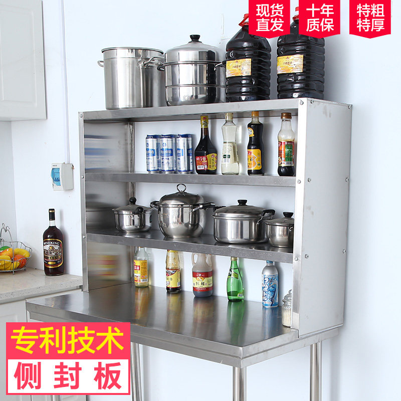 不锈钢侧封板立架二层三层奶茶架立架台面架不锈钢操作台置物架子