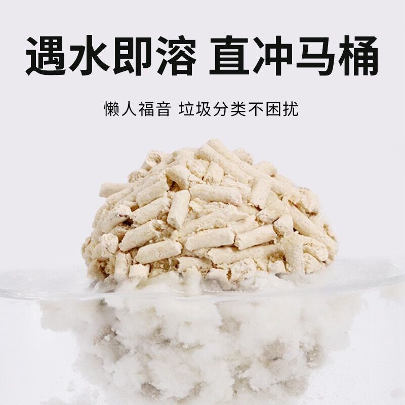 豆腐猫砂除臭低尘豆腐砂渣猫咪用品混合猫沙大袋满20公斤40斤包邮