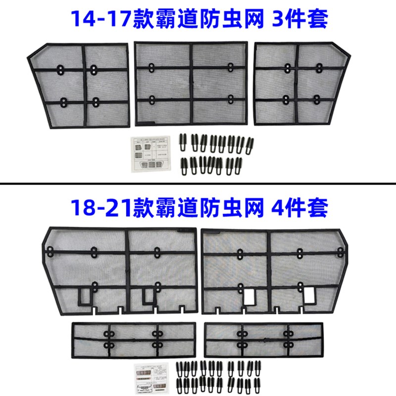 普拉多防虫网霸道改装专用汽车中网不锈钢蚊虫网水箱防柳絮防虫网