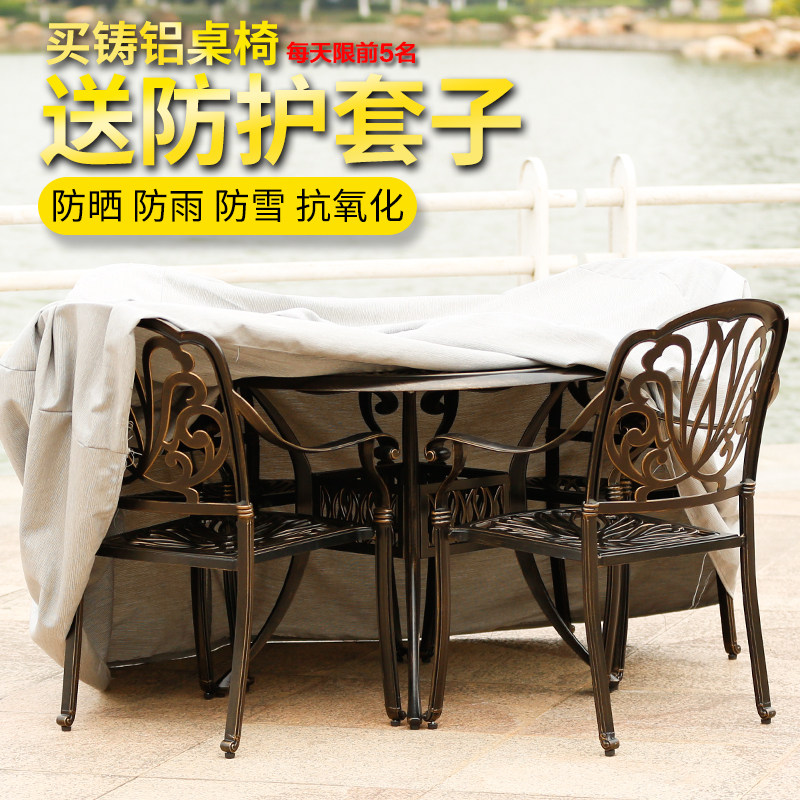 户外桌椅庭院欧式室外休闲铸铝套装组合露台露天防水防晒阳台桌椅