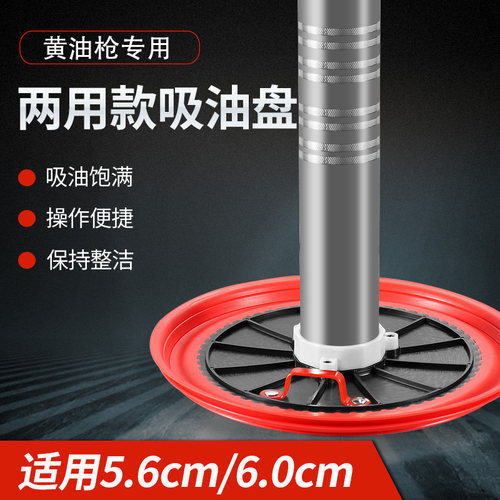 卡维特黄油吸油盘通用黄油枪手动电动气动黄油机压油盘桶装黄油盖