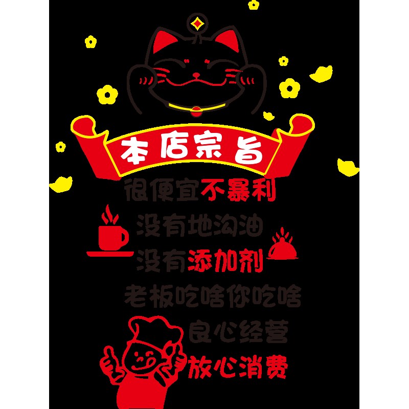 网红烧烤肉火锅餐饮饭店墙面装饰创意广告贴纸小吃粉面馆背景壁画