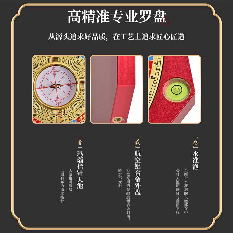 八方八面激光万兴集福堂铝合金罗盘灵敏强磁天池专业三合综合罗盘