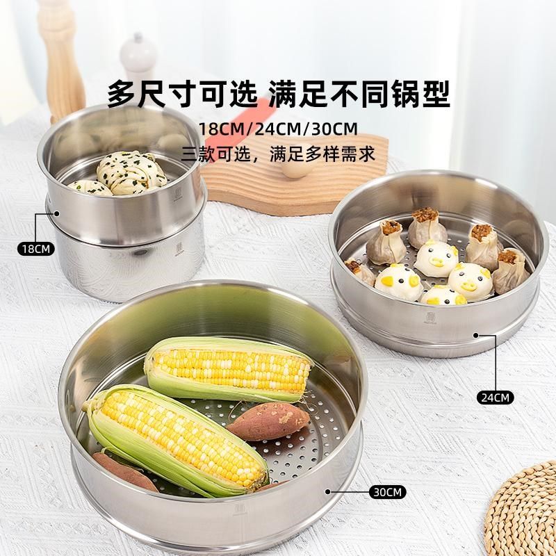 莱德斯 304不锈钢蒸架蒸笼辅食奶锅汤锅炒锅小蒸格蒸锅笼屉蒸包子