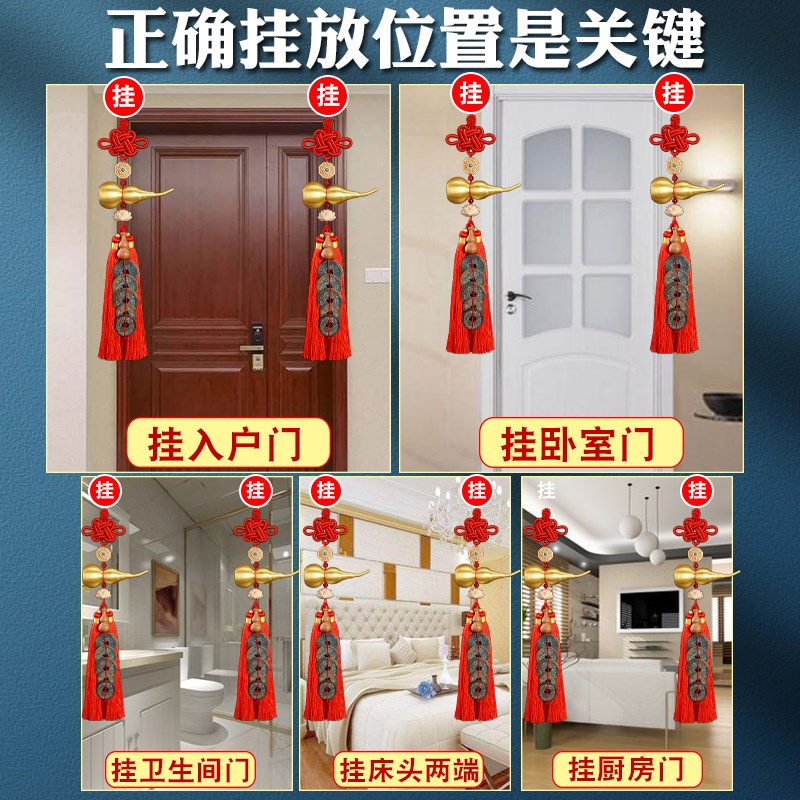 真品五帝钱门对门葫芦挂件纯铜入户门吉祥结铜钱串招财古币五吊钱