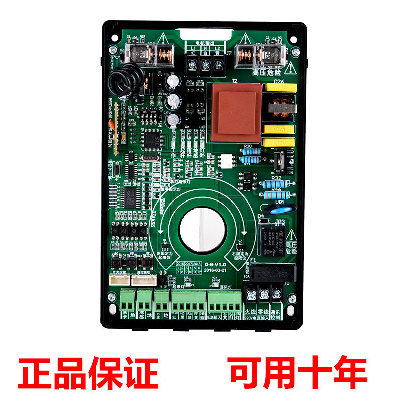 红开門配件电动门闸遥控器道闸控制器主板通用型停车场收费系挡车