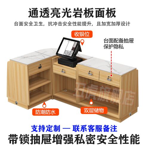 超市便利店吧台岩板收银柜台前台简约店铺小型转角柜台接待台