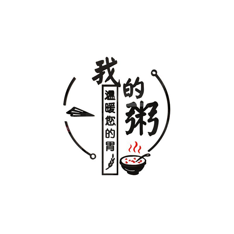 网红早餐粥店装饰饭馆墙面壁纸画创意小吃包子铺养生鲜餐饮厅背景