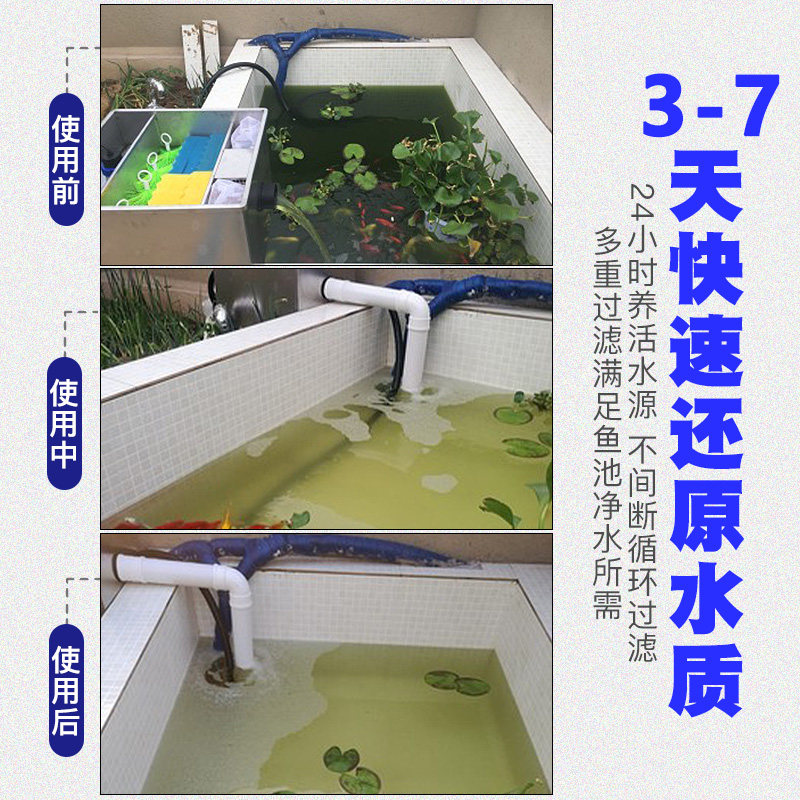 家用鱼池水循环过滤系统净化净水庭院大型室外户外水池过滤器设备