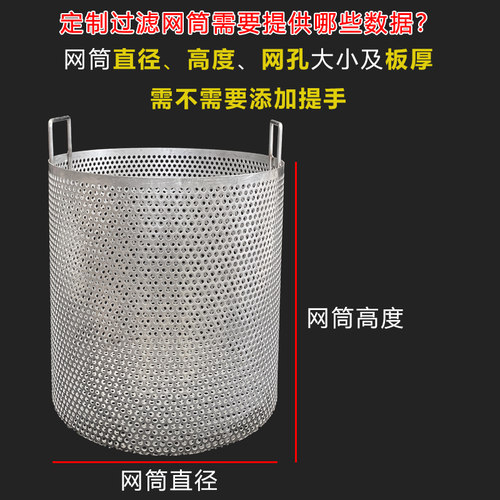 定制双层除尘不锈钢洗水槽菜池鱼缸圆柱形麻辣烫卤味残渣过滤网筒