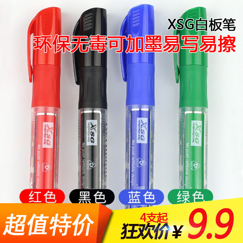 XSG白板笔可加墨水可擦环保无害粗头大号黑蓝红绿色 教师办公墨囊图片